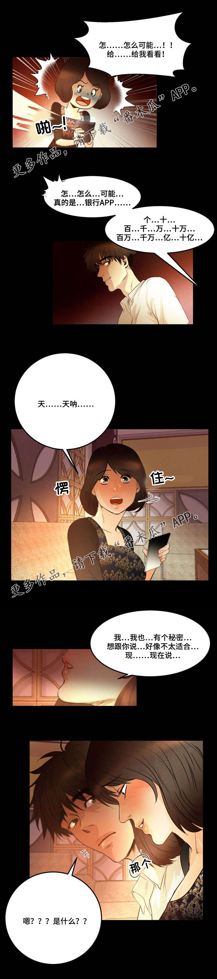 第7章：这是哪里0