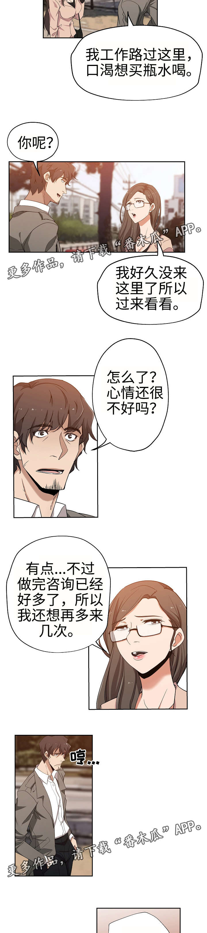第20章：敬请期待1
