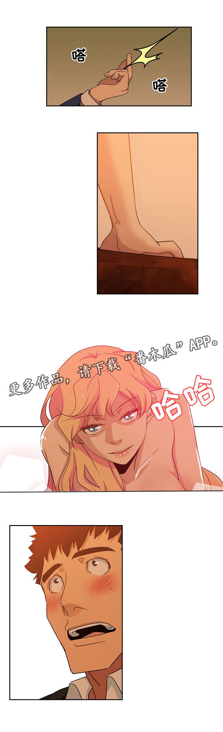 第20章：敬请期待10