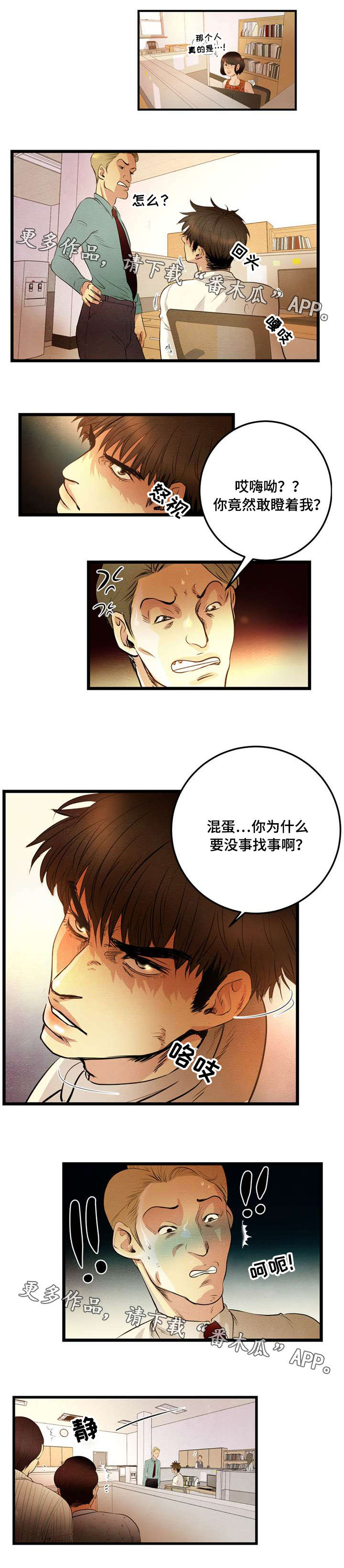 第7章：这是哪里4