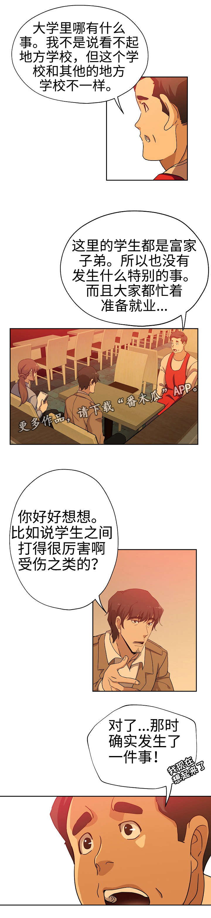 第30章：倒闭原因13