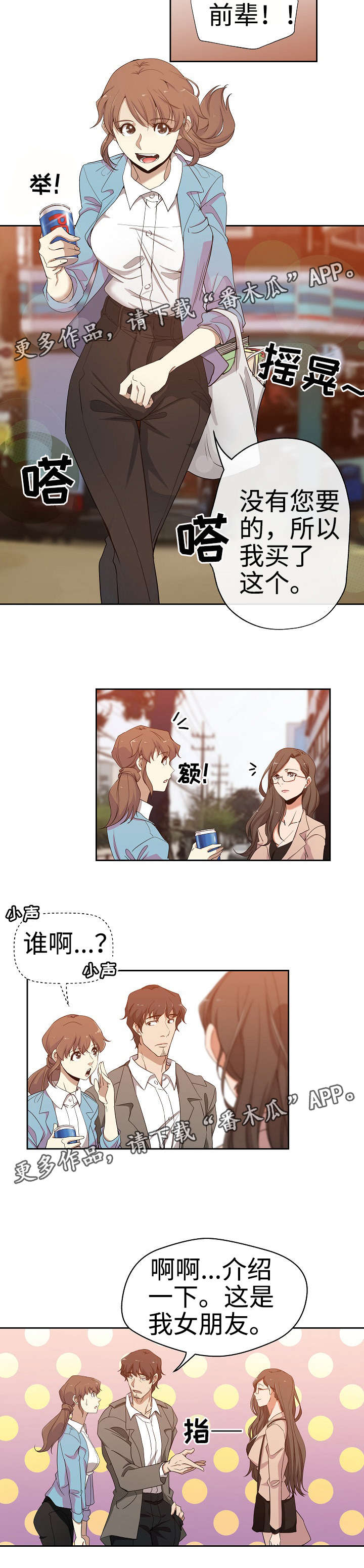 第20章：敬请期待2