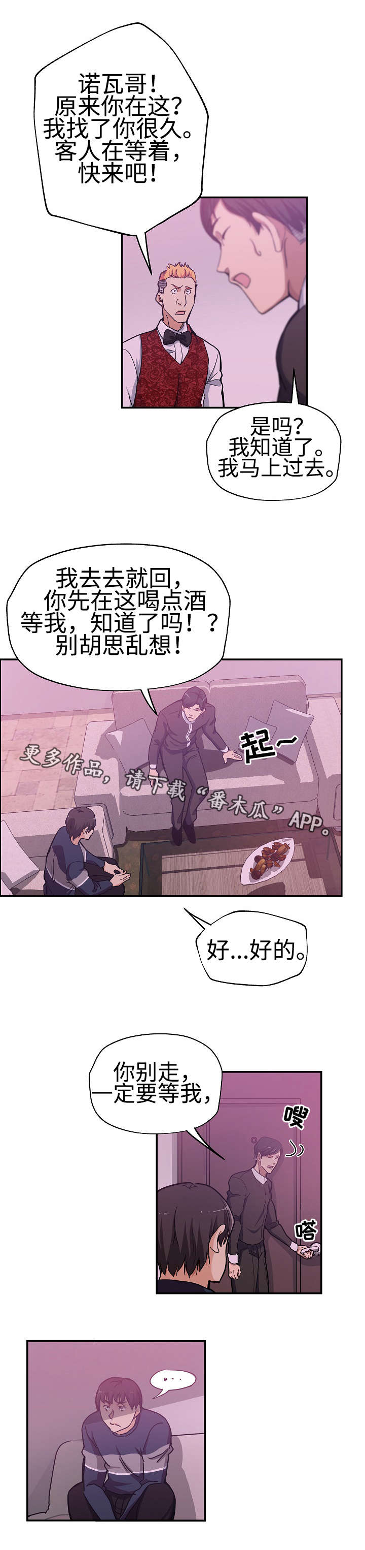 第34章：这是复仇8