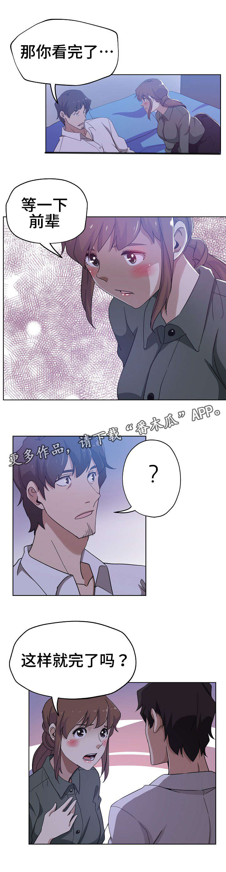 第9章：愈演愈烈3