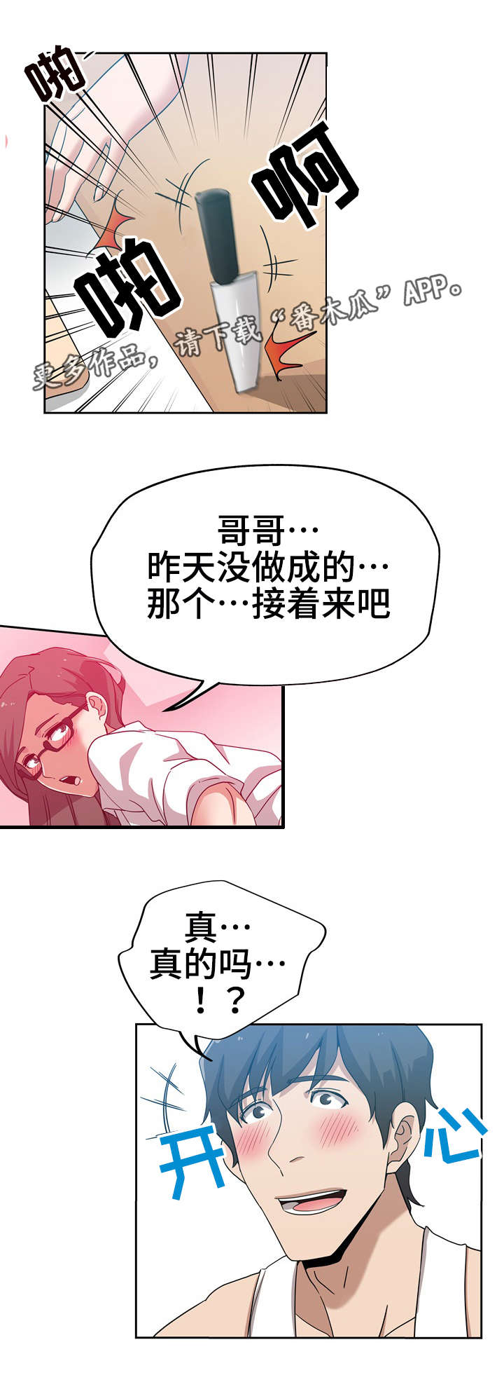 第15章：心情不好4