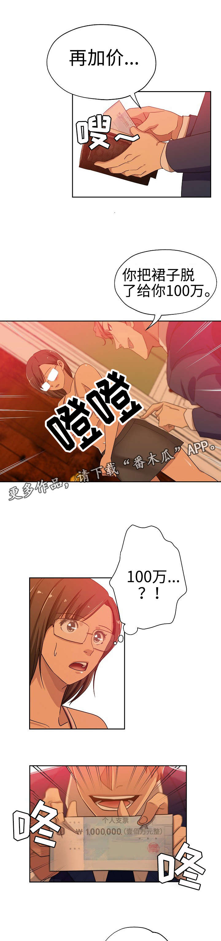 第22章：玩个游戏9