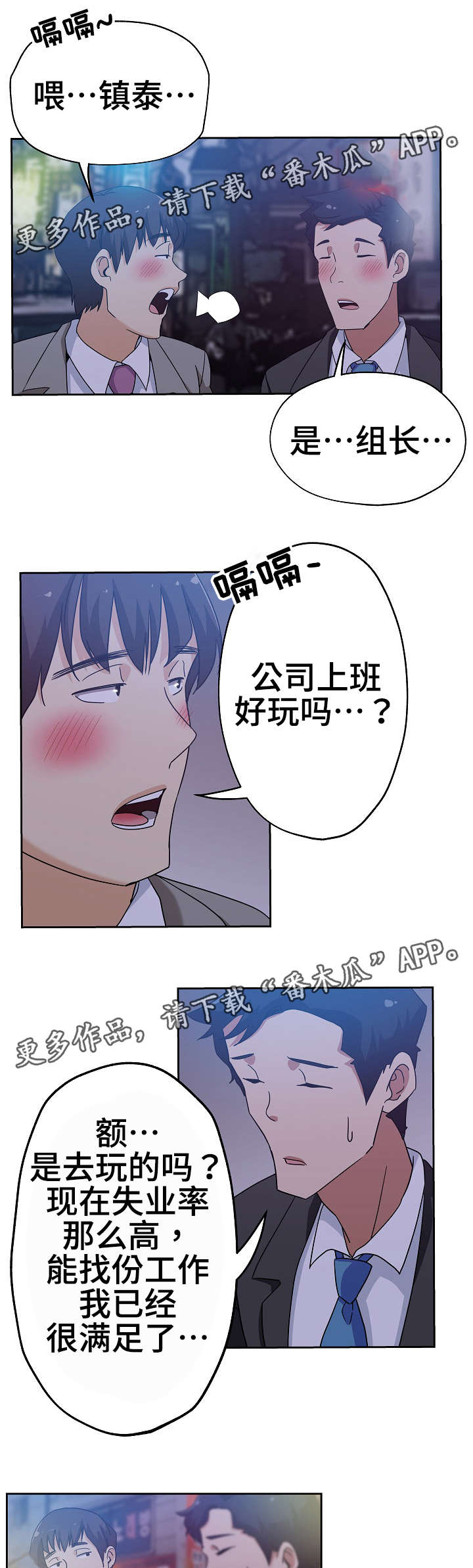 第12章：放松一下1