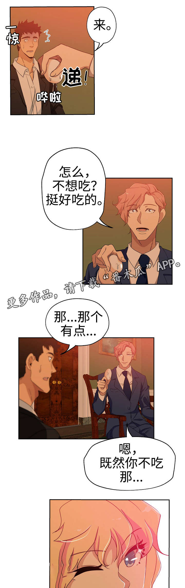 第21章：特殊服务6
