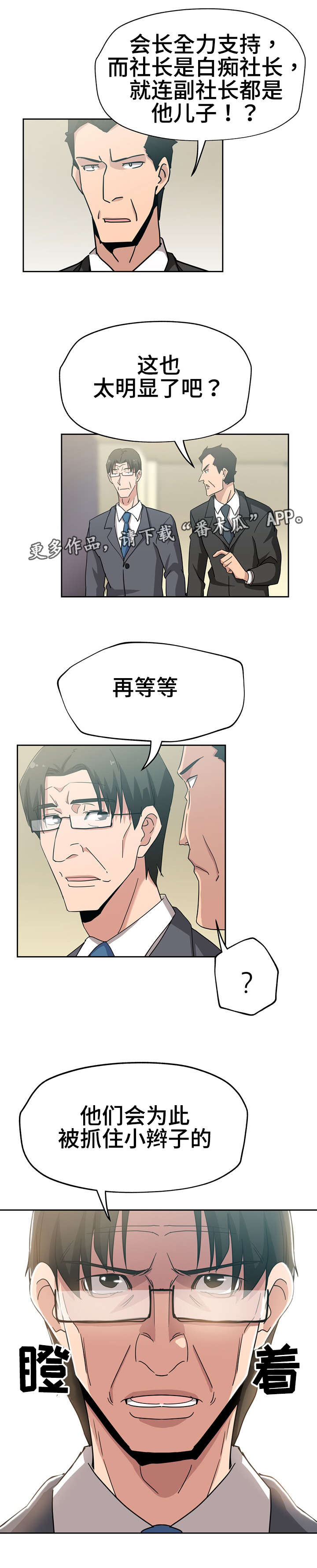 第16章：若无其事3