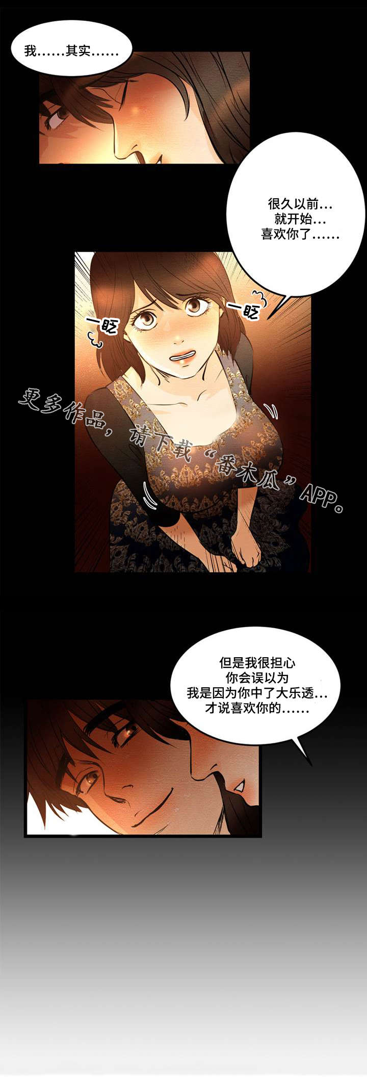 第7章：这是哪里1