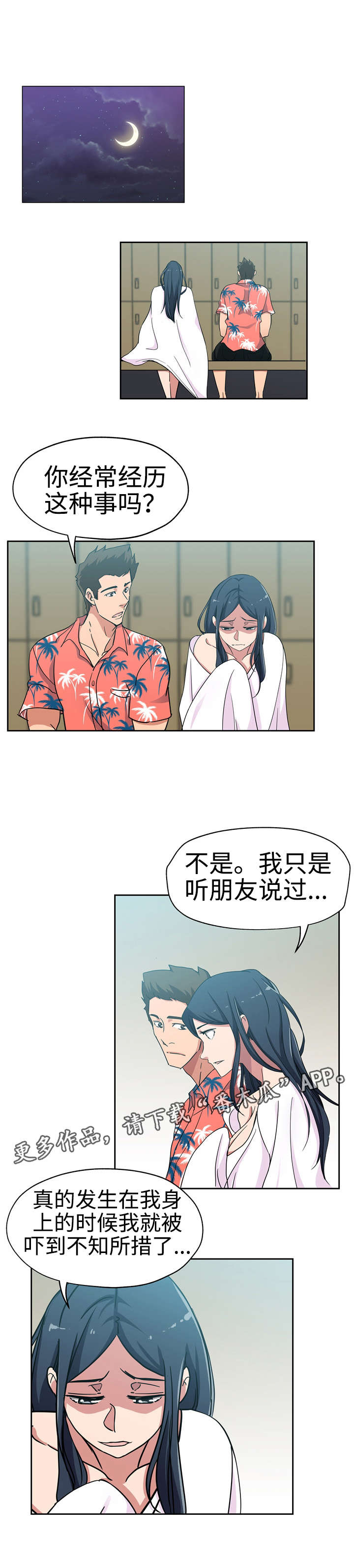 第25章：正式开始0