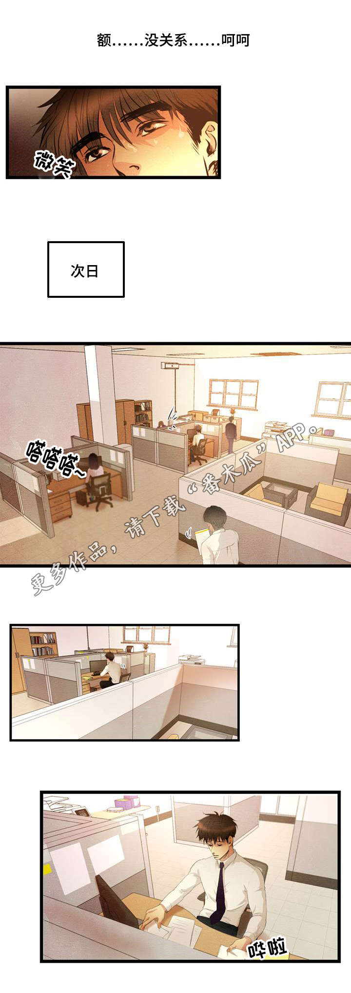 第7章：这是哪里2