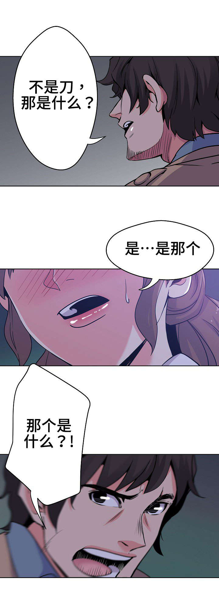 第2章：怎么可能0