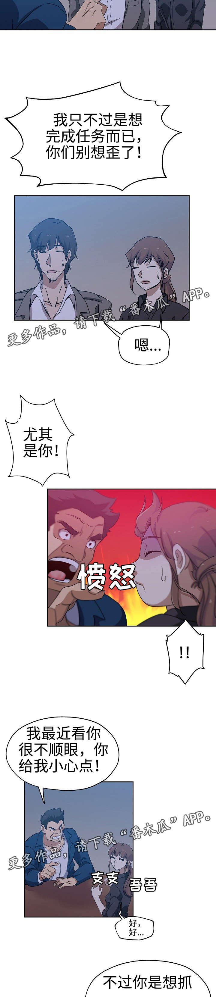 第27章：新的秘书8