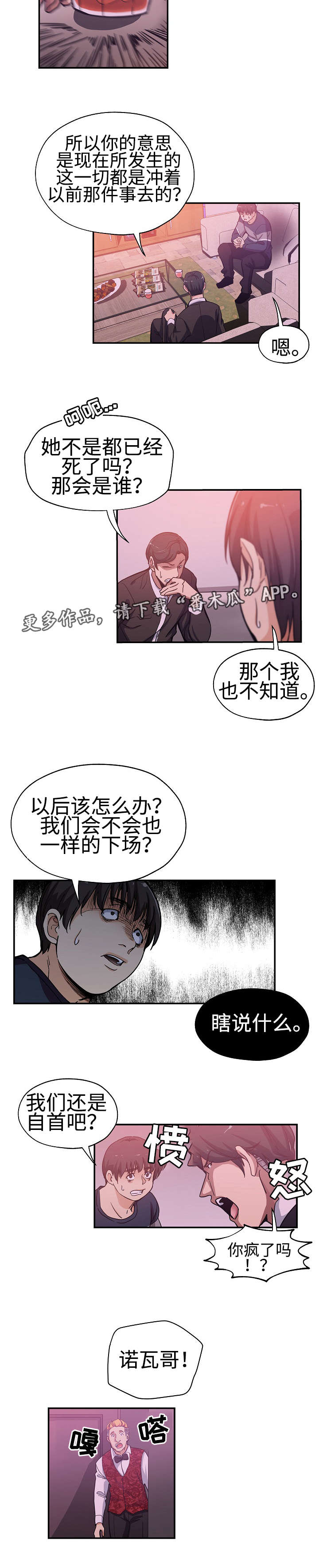 第34章：这是复仇7