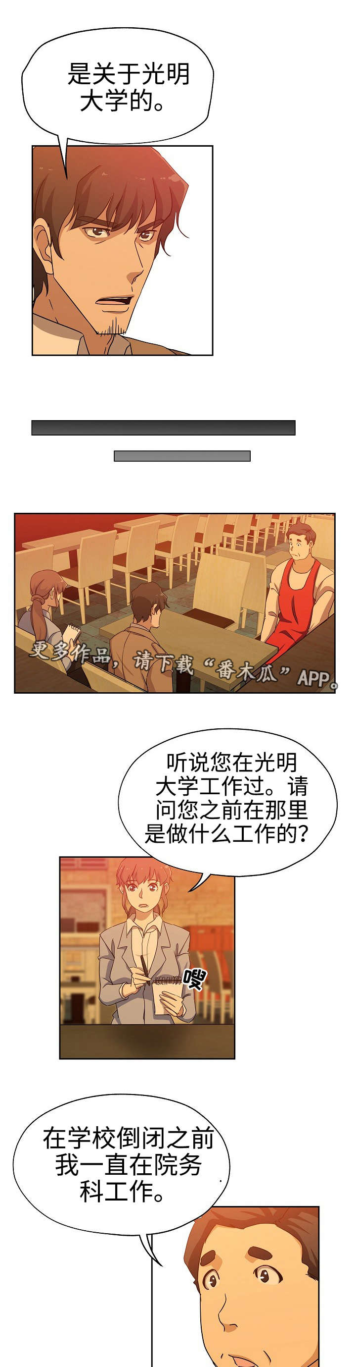 第30章：倒闭原因10