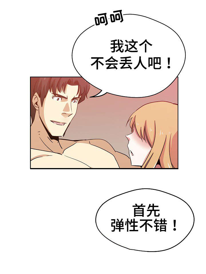 第2章：怎么可能10