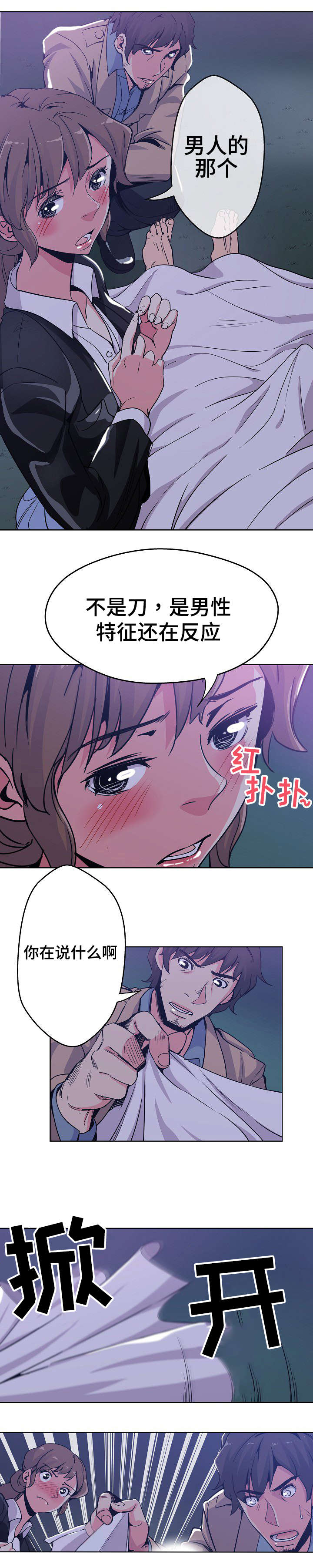 第2章：怎么可能1