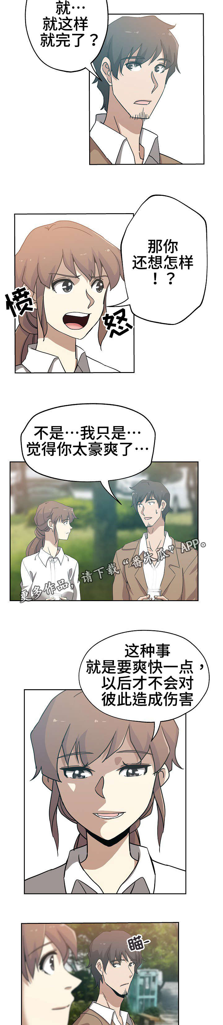 第16章：若无其事7