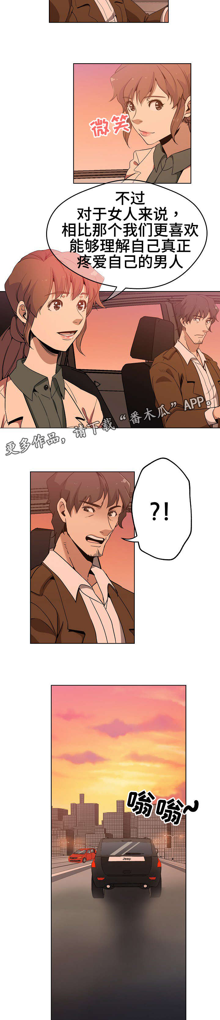 第5章：寻找线索5