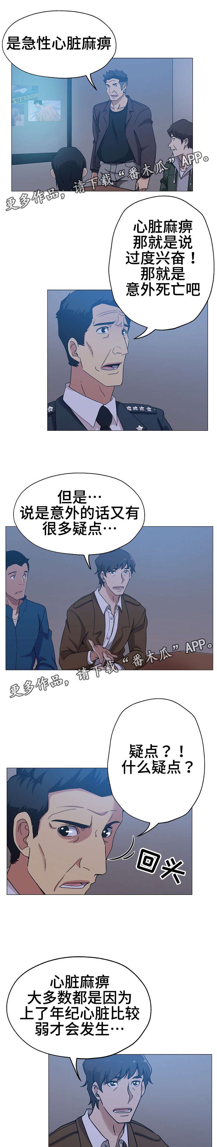 第10章：扑朔迷离6
