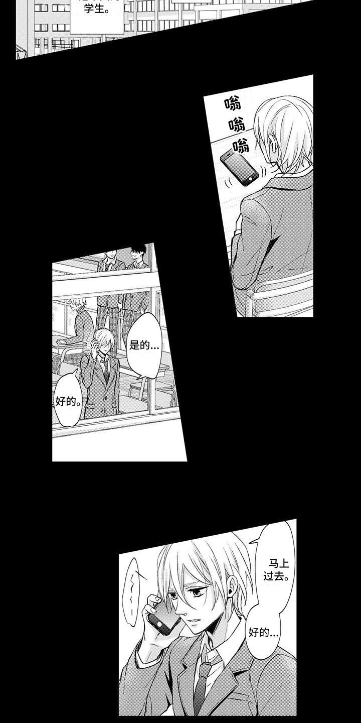 第2章：老师1