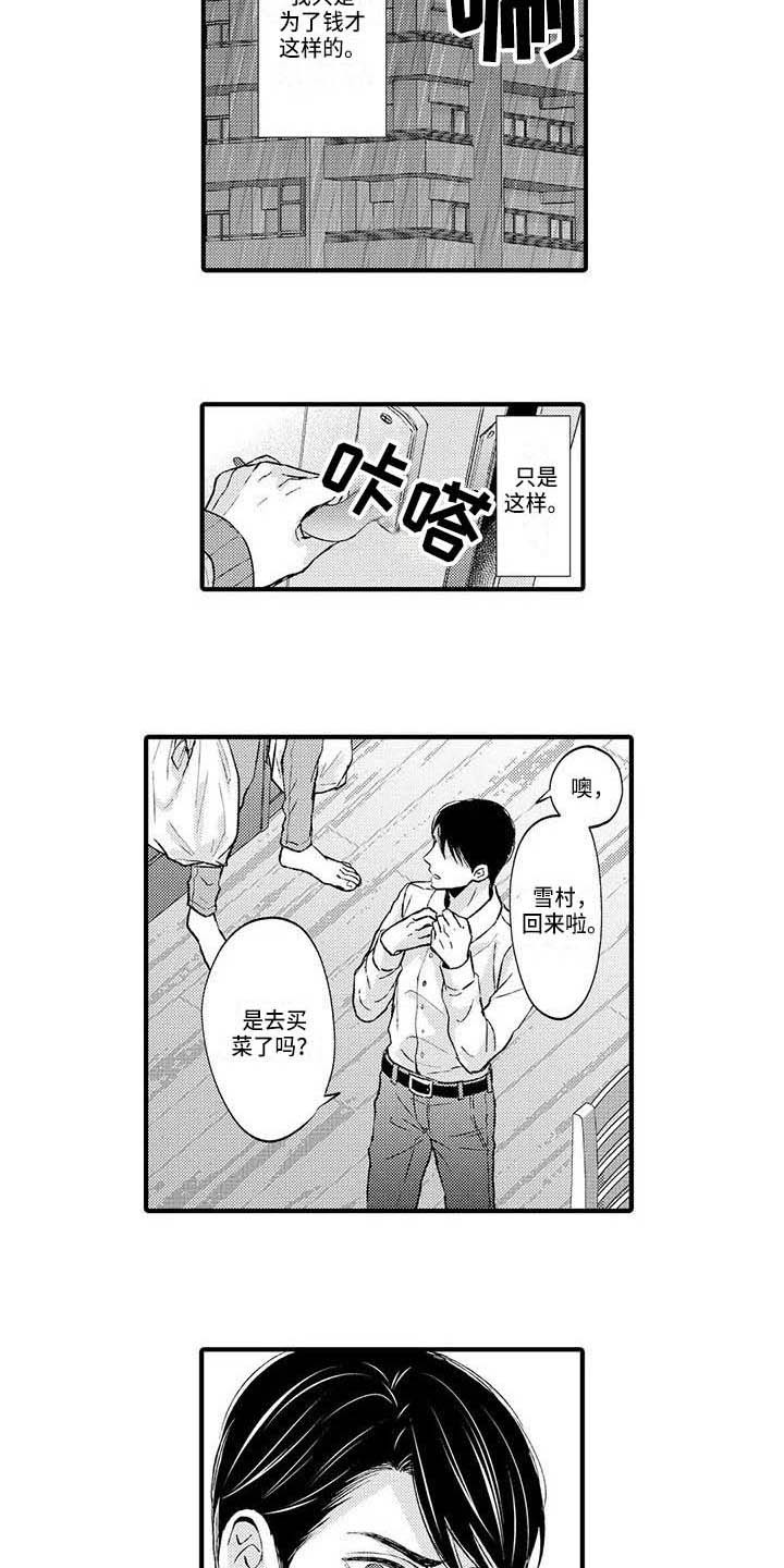 第9章：苦恼10