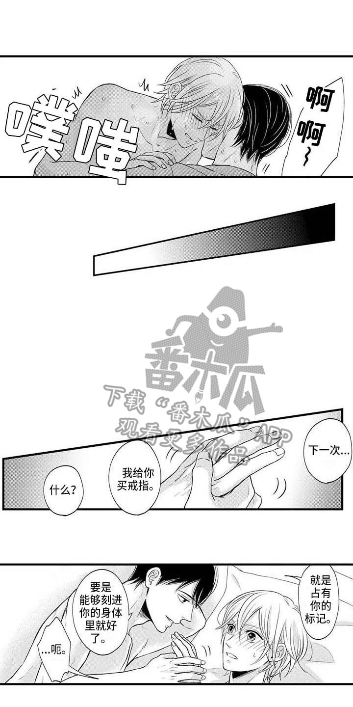 第27章：主动找来11