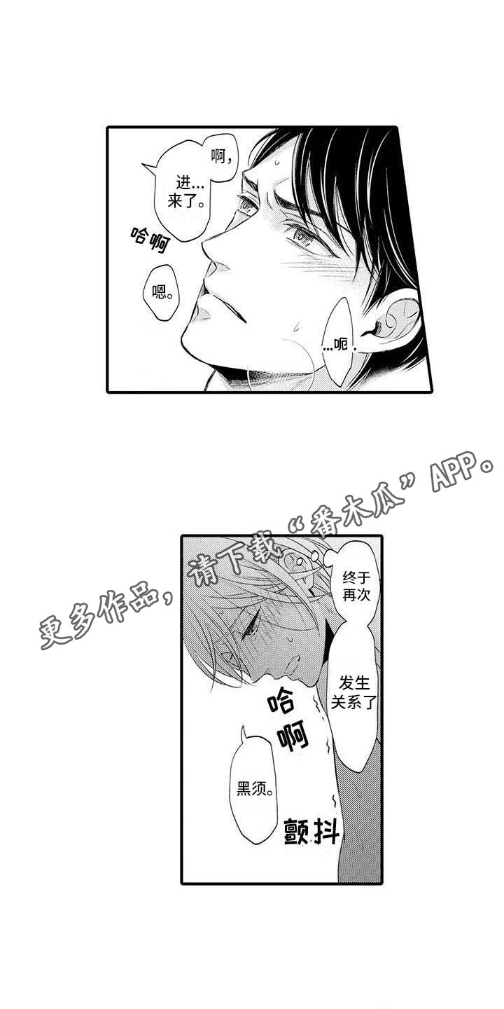 第27章：主动找来7