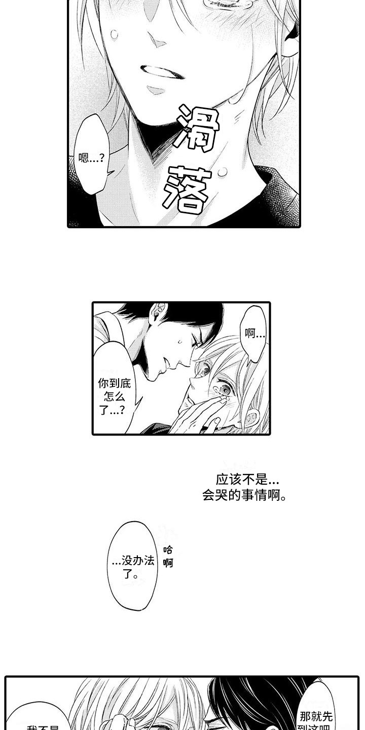 第6章：没法回头12