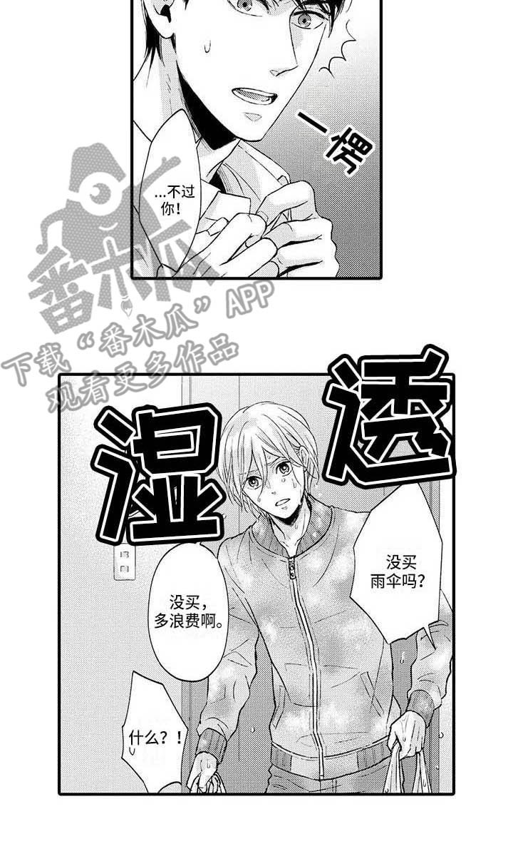 第9章：苦恼11