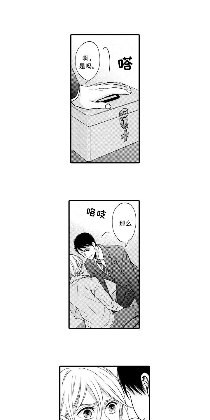 第6章：没法回头0