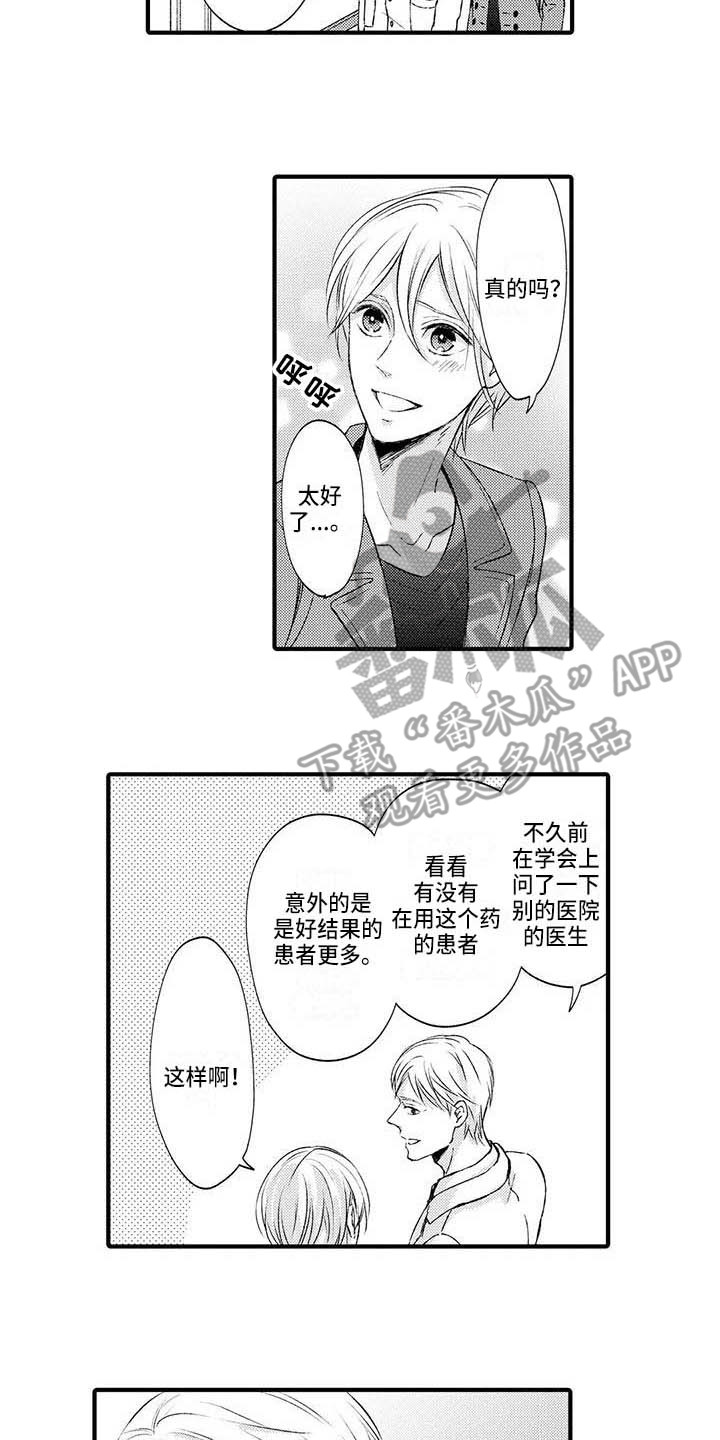 第18章：推开8