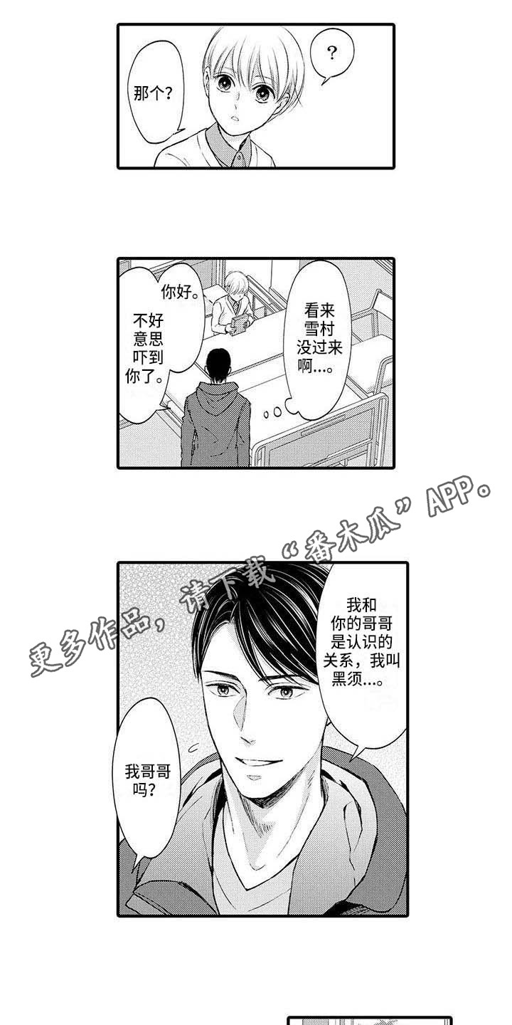 第21章：弄清楚了6