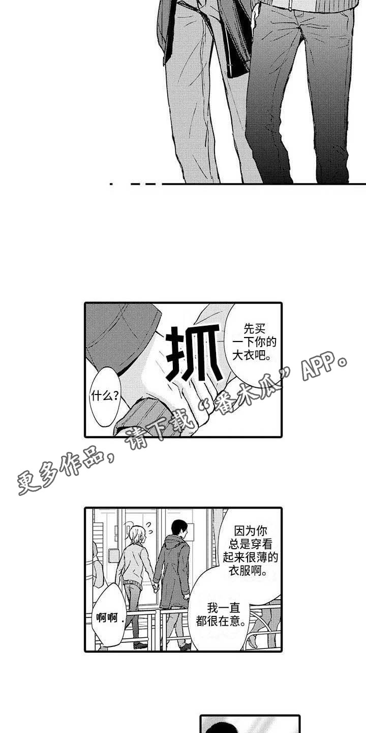 第13章：约会3