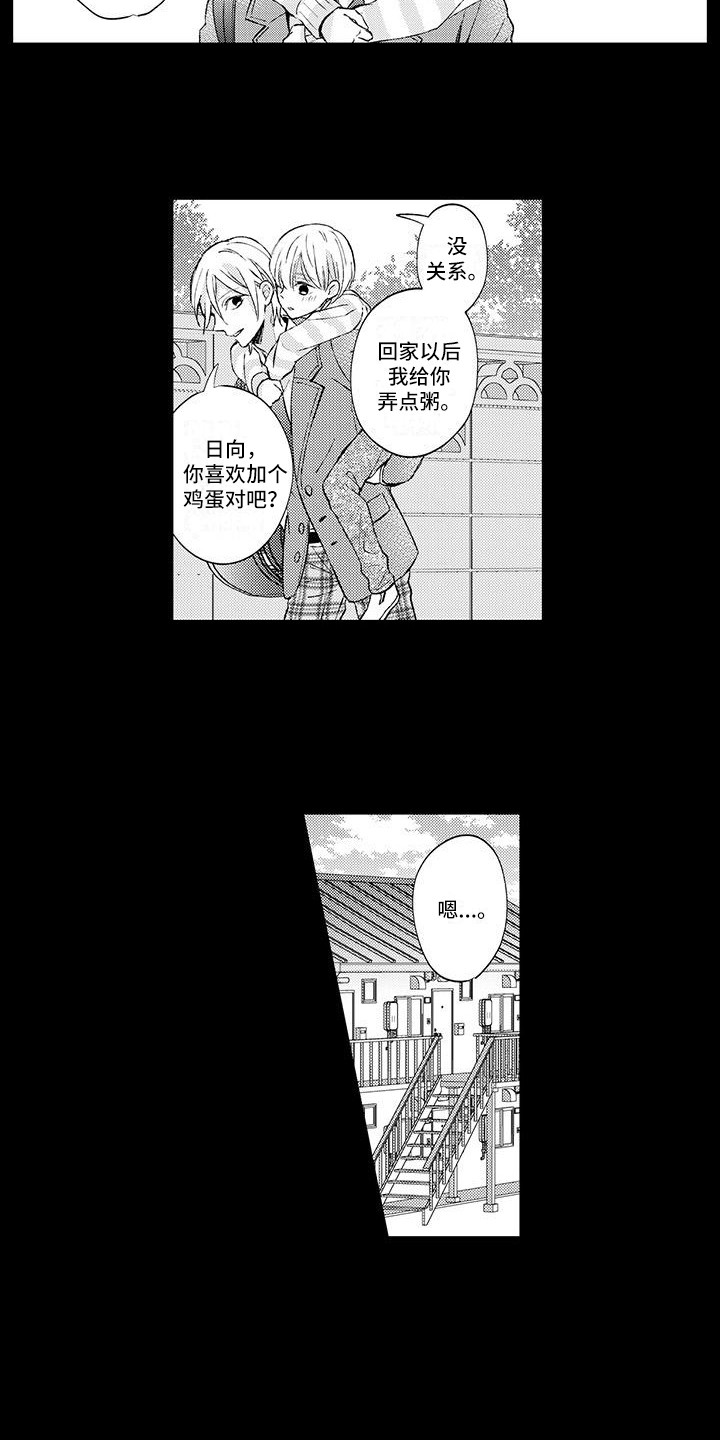 第2章：老师10