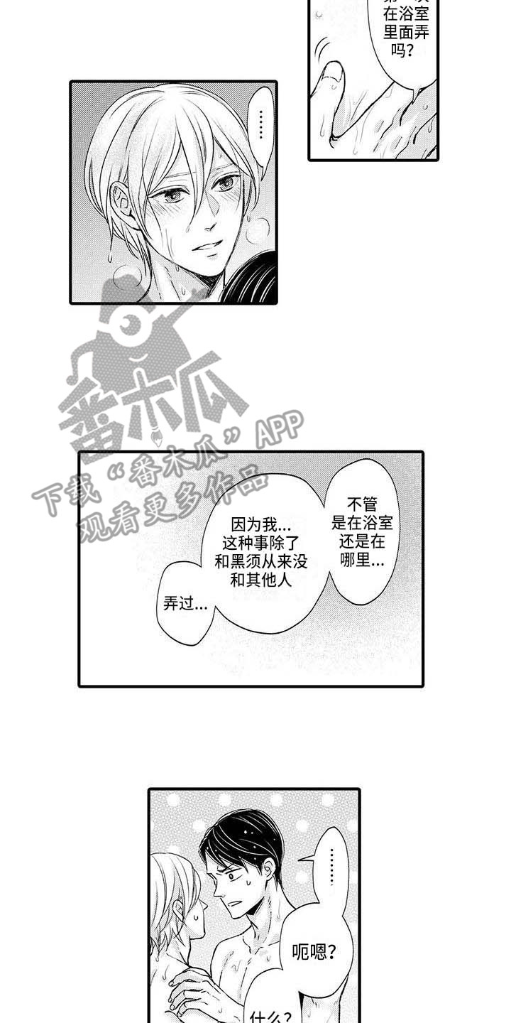 第23章：表白11