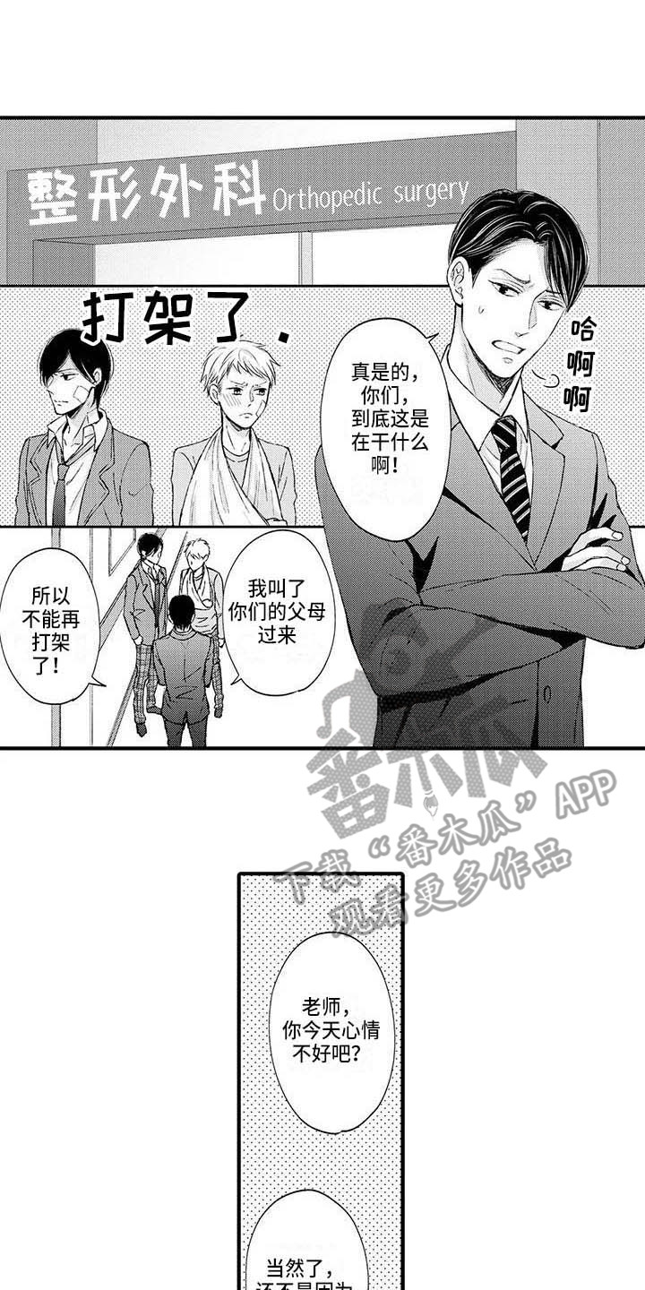 第19章：误会0