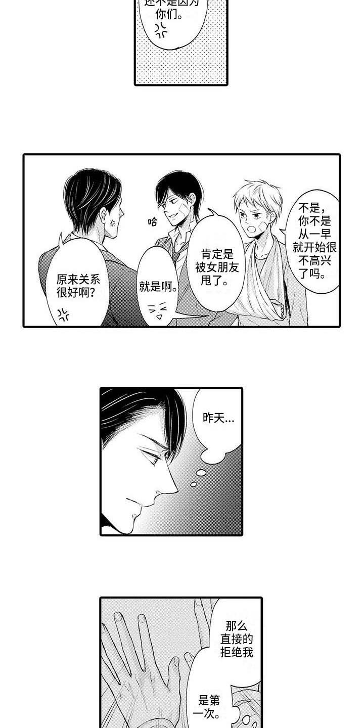 第19章：误会1