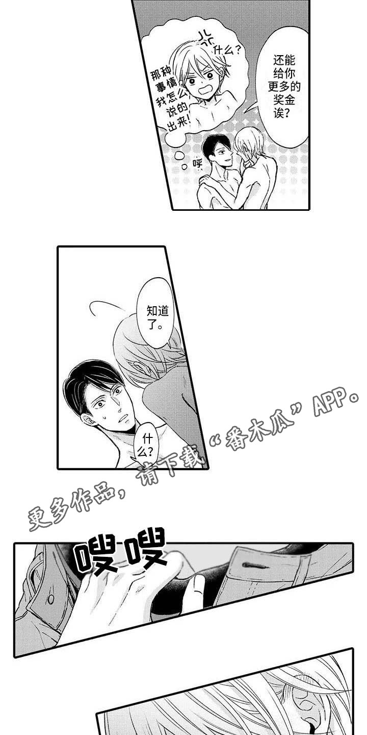 第15章：开心又痛苦7