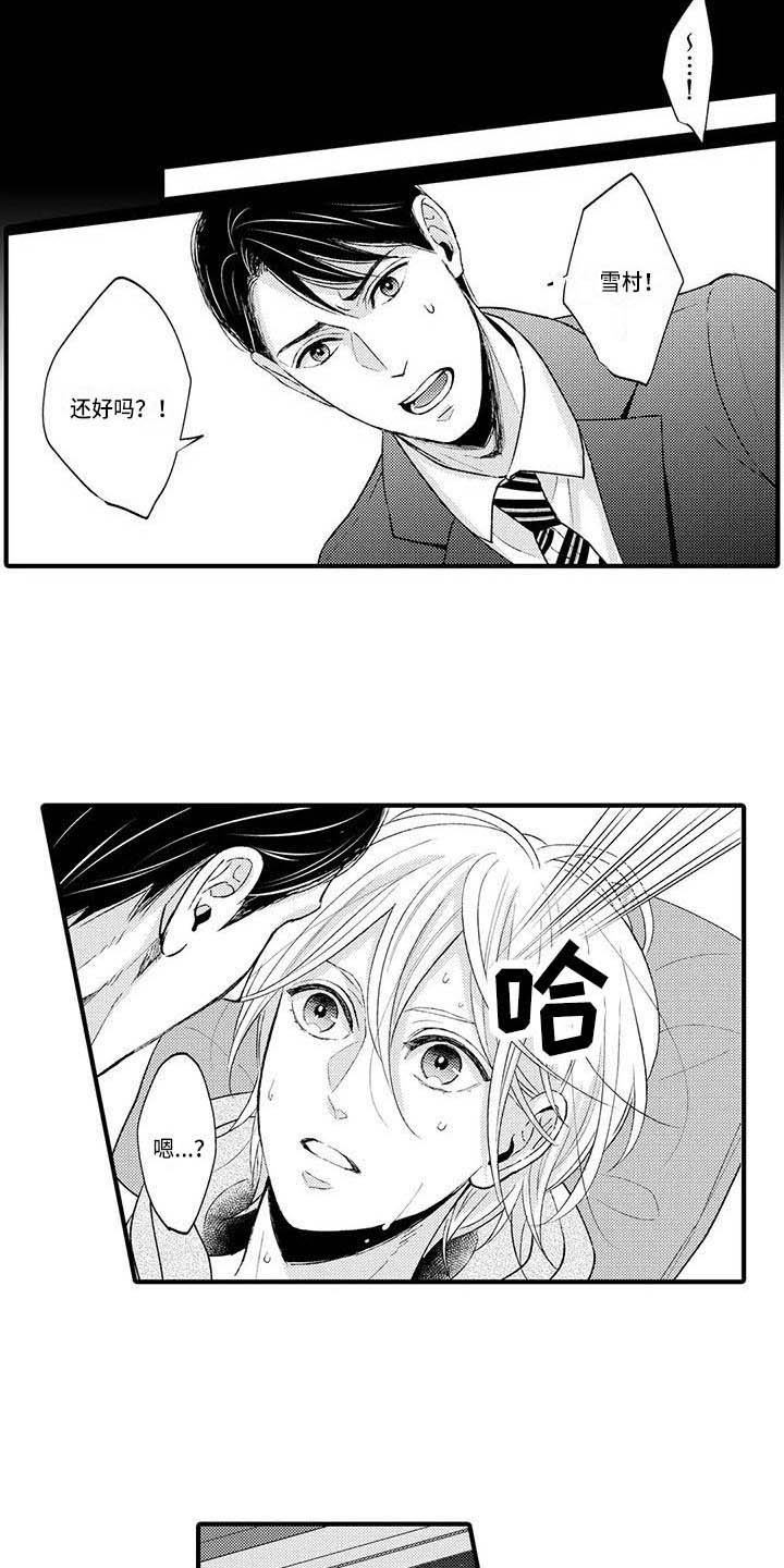 第11章：生病了2