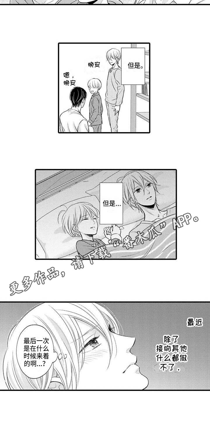 第25章：平稳的日子6