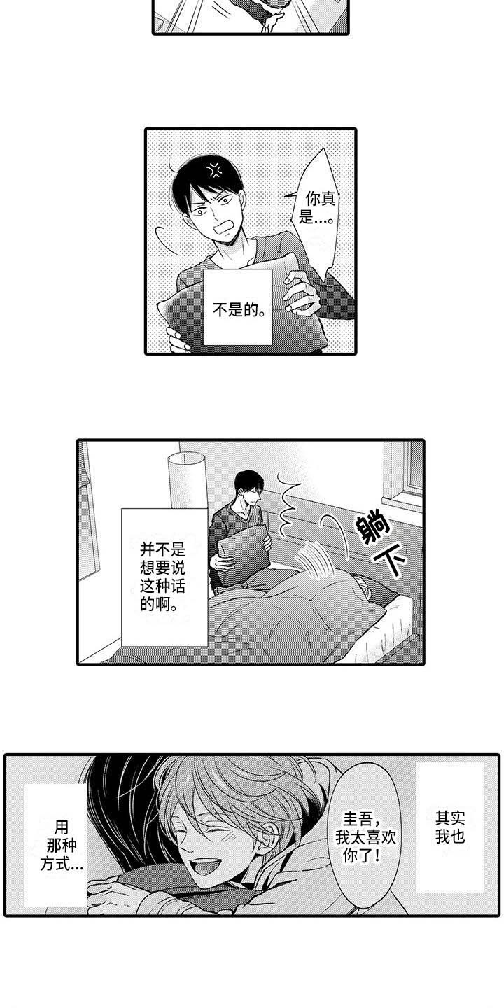 第18章：推开3