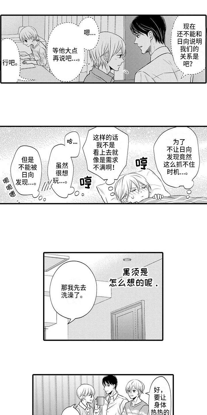 第25章：平稳的日子7