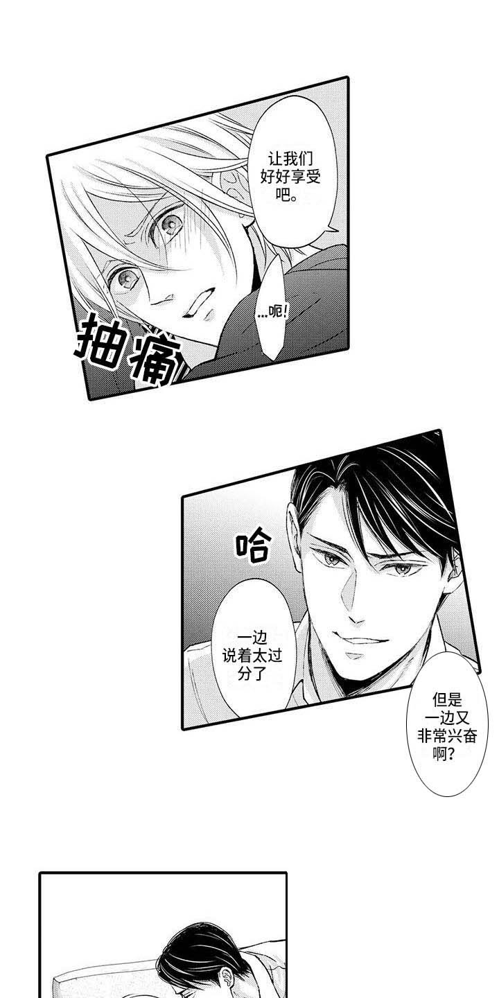 第20章：无处可去6