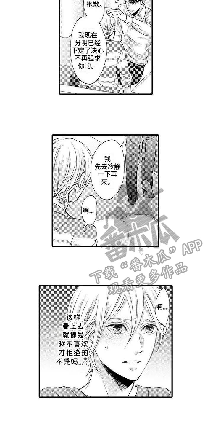 第26章：不够自信8