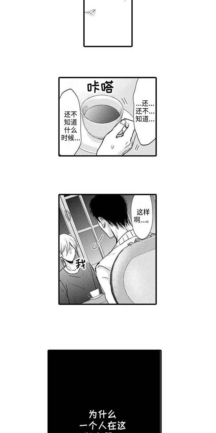 第14章：面对现实8