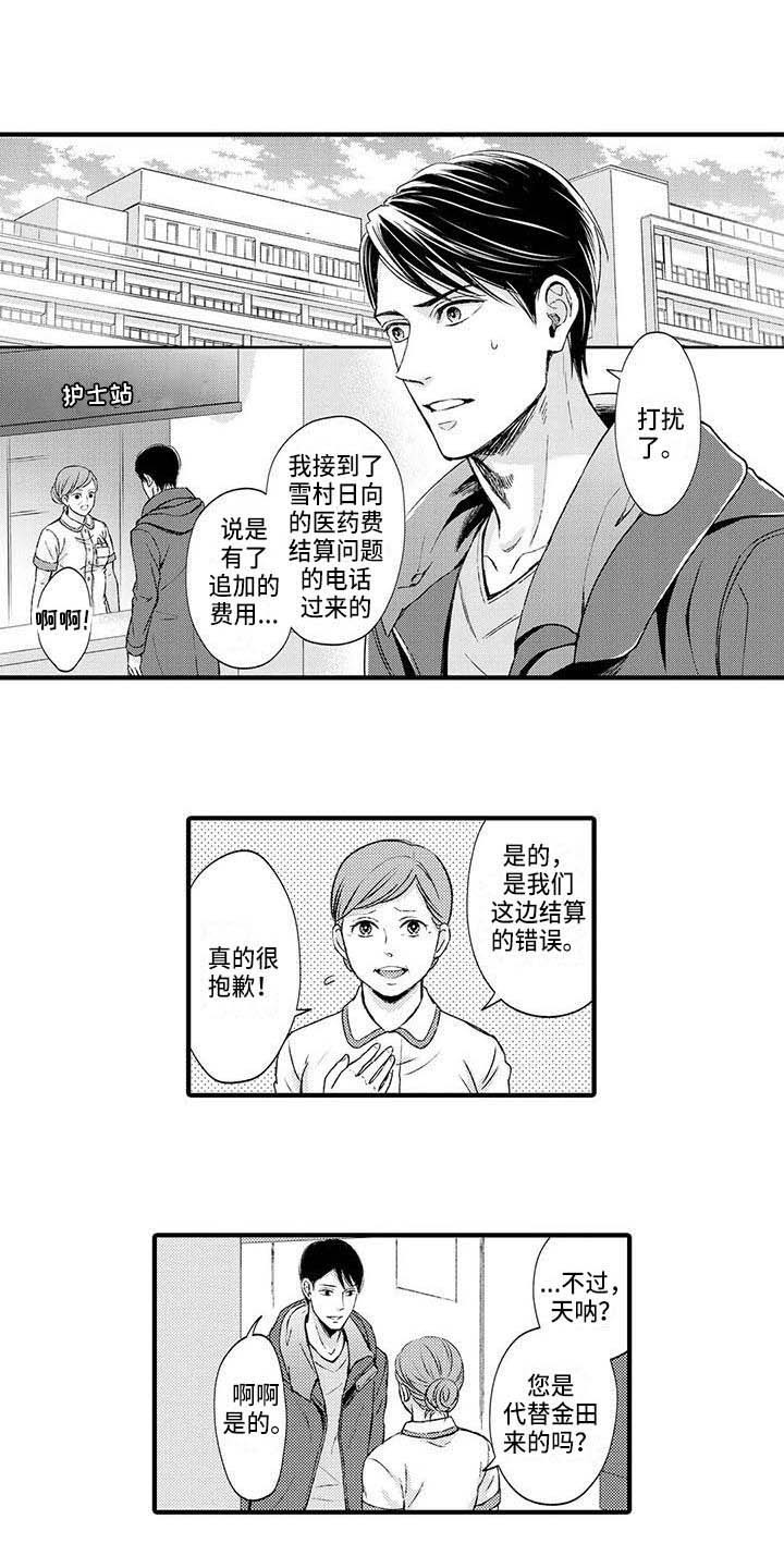 第21章：弄清楚了3