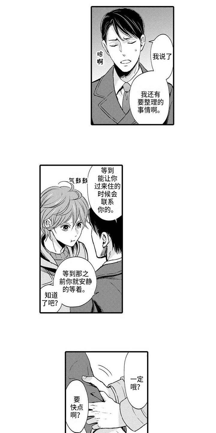 第16章：心悸7