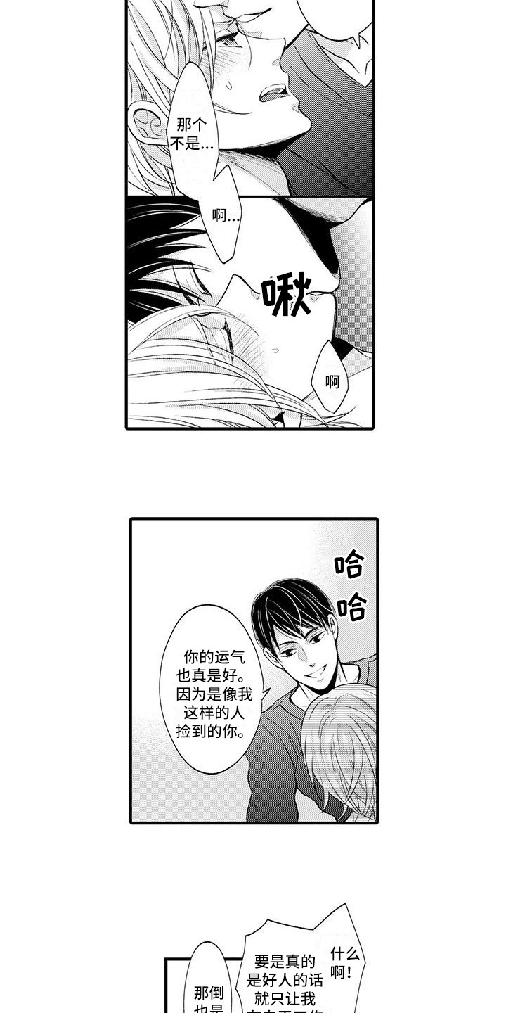 第8章：雇佣9